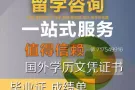 未能顺利毕业怎么选择回国学历认证！