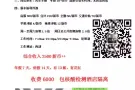 新加坡大型磨具公司男女普工----招聘中 加微信咨询：XK996456
