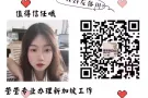 0中介费 特价单 应有尽有 办理快 费用低 咨询加V q15978011221