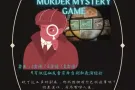 剧本杀dm 合伙人