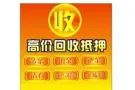 专业提纯高价回收黄金铂金钯金铑钻石等贵金属废料回收