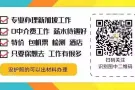 没有技术不用慌 想找高薪我帮忙微信2682154614
