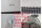 海马床垫 电风扇