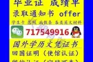 █diploma█葳亻█ 言 71 75 49 916【毕█ 业█ 正、诚█ 绩