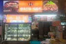 【明盛】麻辣香锅聘请收银员兼厨房助手