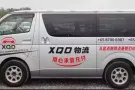 聘请想赚钱的司机师傅 (Van面包车）底薪$2500