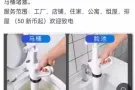 24小时专业疏通下水道，马桶，洗菜盆 等管道疏通