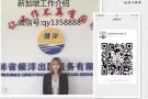 好工作。兼职。0费用，低费用！！！！请加微：qy1358888