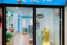 美甲美容店转让