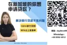 每天睡醒烦钱不够用？ 贷款找我就对了