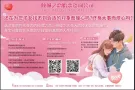 婚恋咨询公司