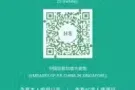 ❤️❤️回国绿色健康码办理