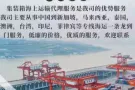 中国至新加坡专线双清包税到门！！！