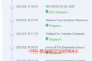 如果你有想要寄东西在中国运到新加坡的，可以信息我，给你免费的解答都无问题哦~