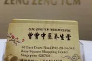 正规中医诊所招牌