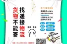 国际移民搬家/跨国搬家/留学搬家/门到门服务