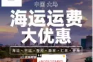 中国--新加坡，马来西亚，空运海运专线，专业，专注—值得信赖！