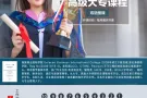 教育管理研究生课程