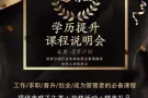学历课程