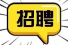 牛车水火锅烤肉店直招！非诚勿扰！