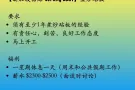 【新加坡裕廊 Jurong East】煮炒砧板，高达$2500