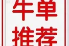 女公寓礼宾服务员 薪水2000月休四天 9小时 咨询微信xwz11145