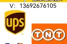 加拿大奢侈品，化妆品，进口香港/大陆，UPS/FEDEX国际快递，免费上取件