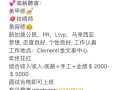 新加坡 金文泰 美甲 美甲 纹绣 美容师