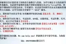 国外留学本科没毕业,工作需要学历认证怎么办