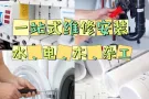 新加坡家电维修 诚信为本 价格合理
