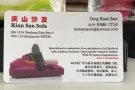 本沙发厂40年的经验，专为各款各或沙发，办公椅丶歺椅丶古申袋换布换棉，设计沙发