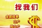 新加坡最可靠的贷款公司