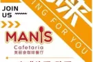 【招聘】咖啡头手/助手（谢绝中介）