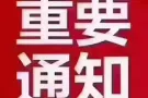 水电维修