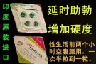 加微信送药 男用延时，增硬，助勃药片 微信aaalimeiyx