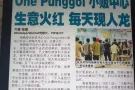 punggol 榜鹅水道旁高楼五方式组屋出售