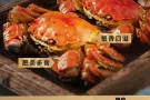 正宗精品大闸蟹