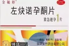 72小时紧急避孕药金毓婷！49天意外怀孕，验孕试纸等均有  可以送到地铁站  81176152