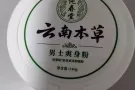 男士爽身粉