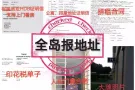 海军部HDB祖屋地址-支持上门看房，公寓排屋地址当事人和门牌合影，各种证明信加拼租合同都可以提供quandao666