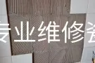 专业维修瓷砖破裂，地砖起鼓，补墙灰，刷防水，刷油漆，安马桶，热水器，家庭维修86692311
