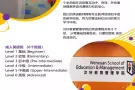 免费试听 成人英语课 名额有限  请联系 9126 3151 试课