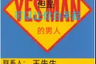 高薪招聘  厨师  帮厨   服务员  有花红   十三薪   信誉保障  咨询微信；hansheng02