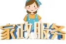 宝盛家政💕公司：长期/短期🧍🏿‍♀️保姆❤️月嫂🥰做饭/打扫卫生🧹照顾老人小孩🧒出售：家政收据🧾