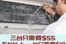 空调清洗 维修 安装  98565290