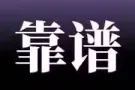 新加坡本土中介，高质量订单，找工作换工作，靠谱[强]