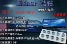 约会必备🤫印度🇮🇳进口双效片【蓝色🔥火焰】加微信送试用品微信:aaalimeiyx 电话87961339