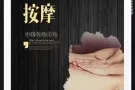专业按摩推拿全套，拔罐，刮痧，刺络。修脚。需要请预约。上门服务。谢谢