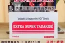 印度伟哥延时+助勃