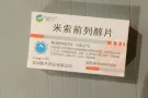 💊药流,打胎药，正品sgy08829